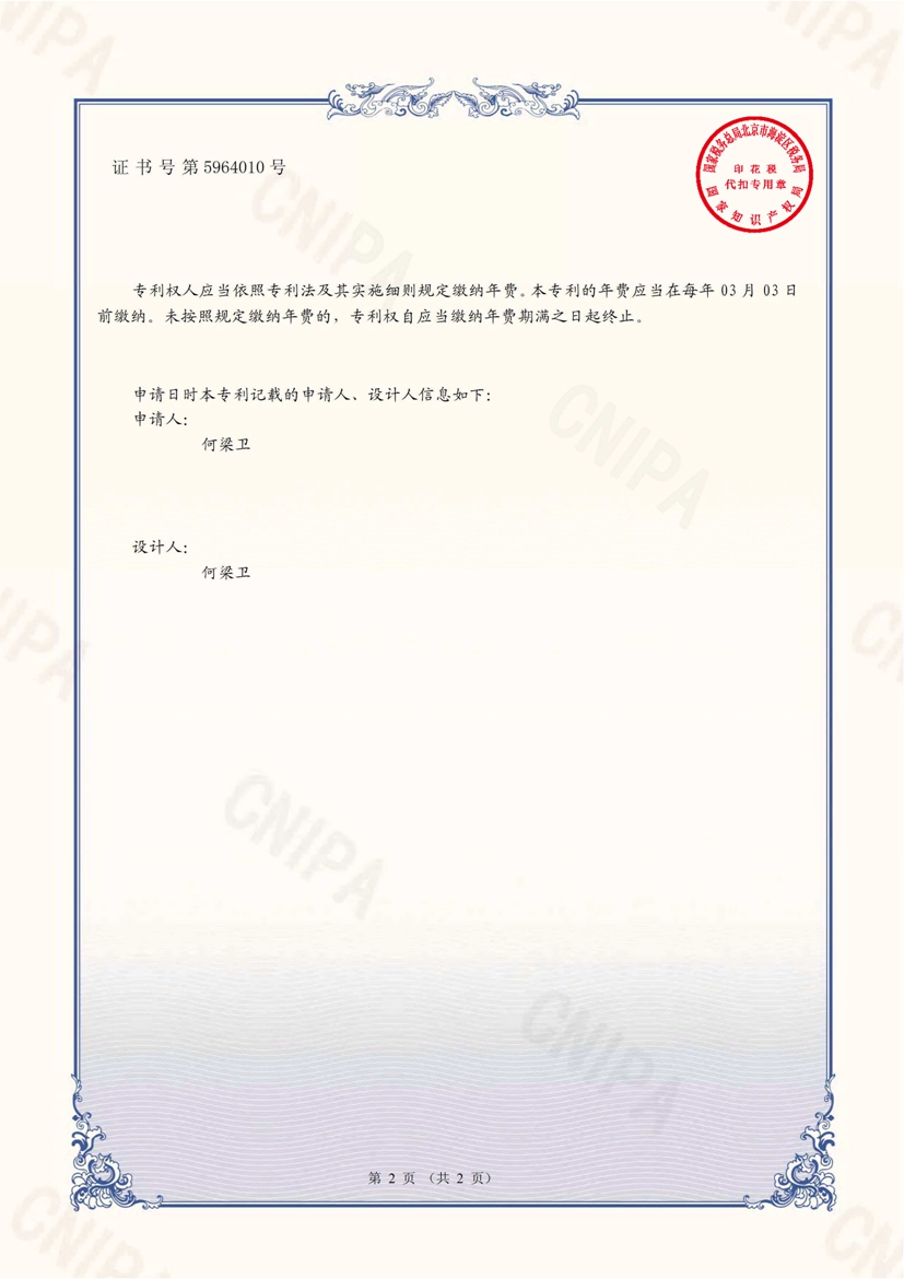 ZL2033532  电容笔（XCR2）-电子证书_01.jpg
